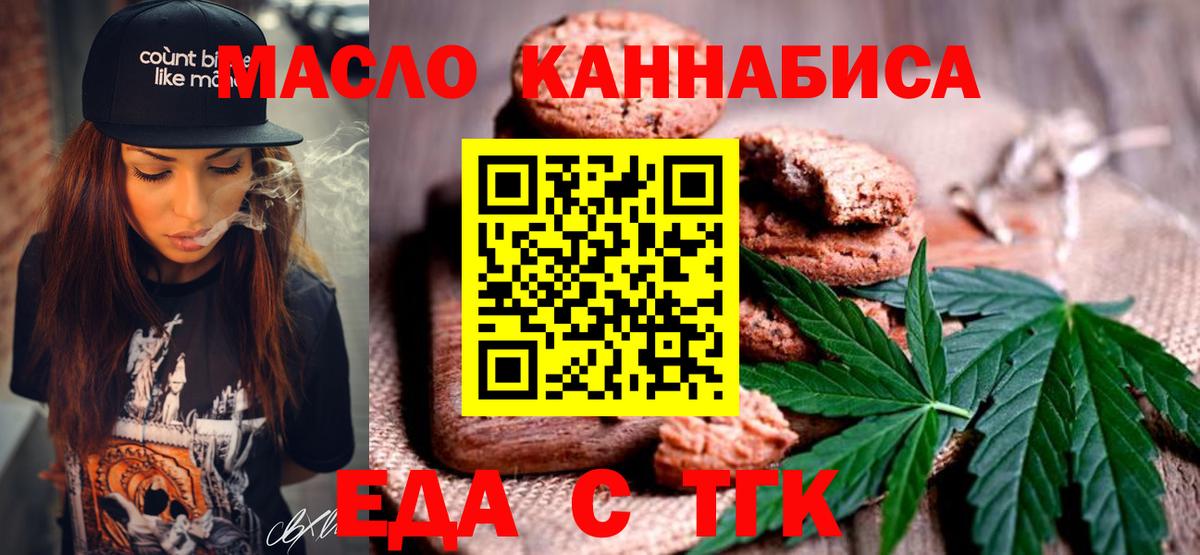 Cannafood марихуана  Вход с VPN  Великий Новгород 