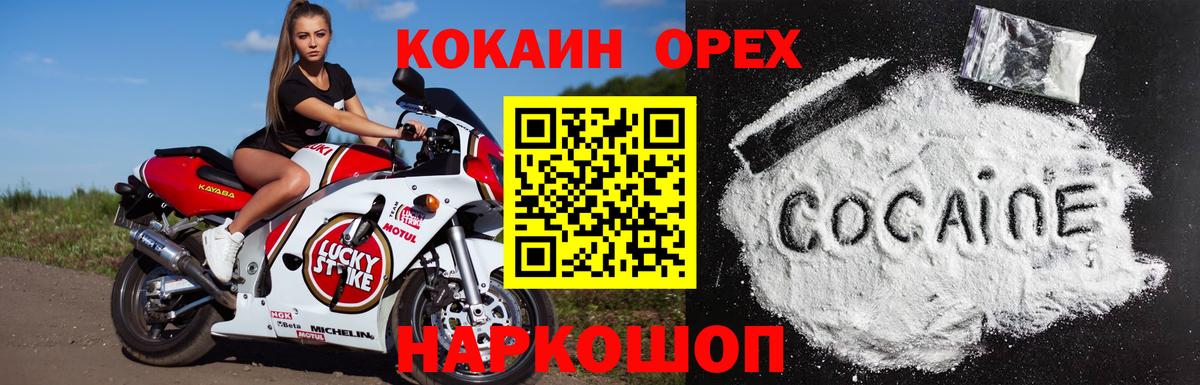 COCAIN Боливия  Кокаин Fish Scale  Вход с VPN  Великий Новгород 