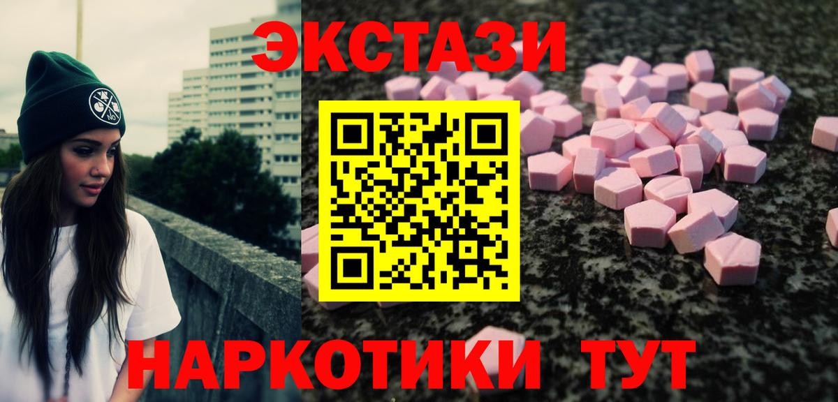 это наркотические препараты  MEGA зеркало  Ecstasy 280 MDMA  ЭКСТАЗИ  Вход с VPN  ЭКСТАЗИ TESLA  Великий Новгород 
