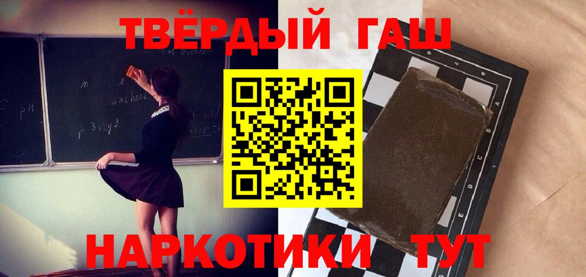 ГАШИШ  ГАШ убойный  Великий Новгород  Вход с VPN  ГАШ Premium 