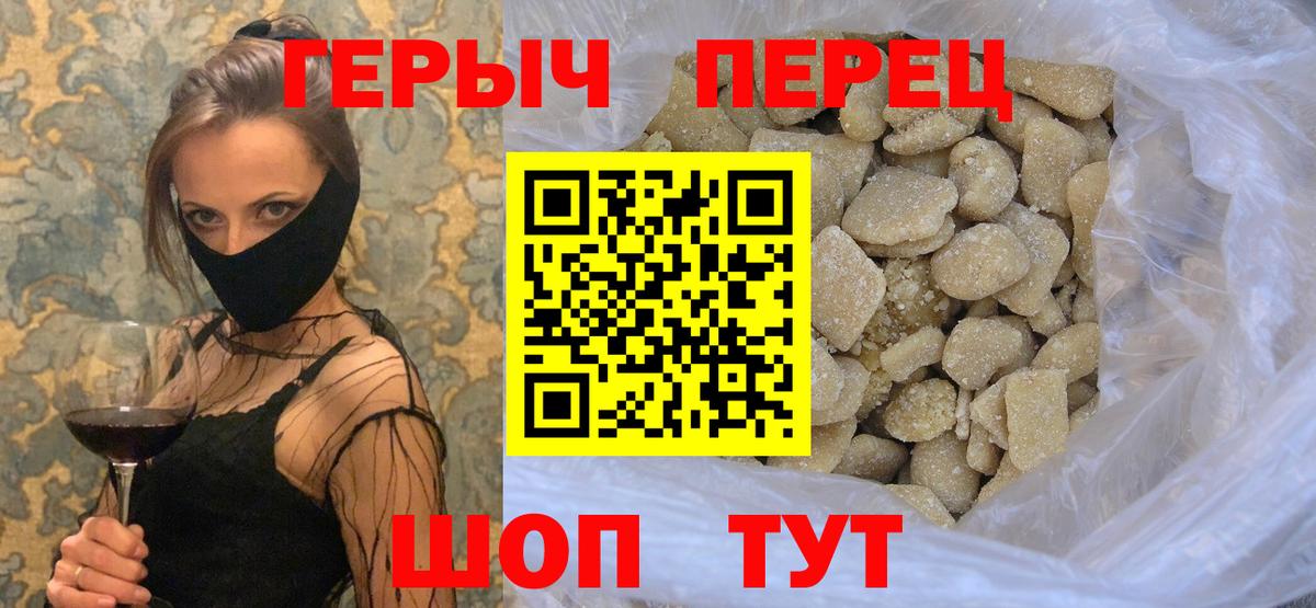 Героин VHQ  Вход с VPN  Великий Новгород 