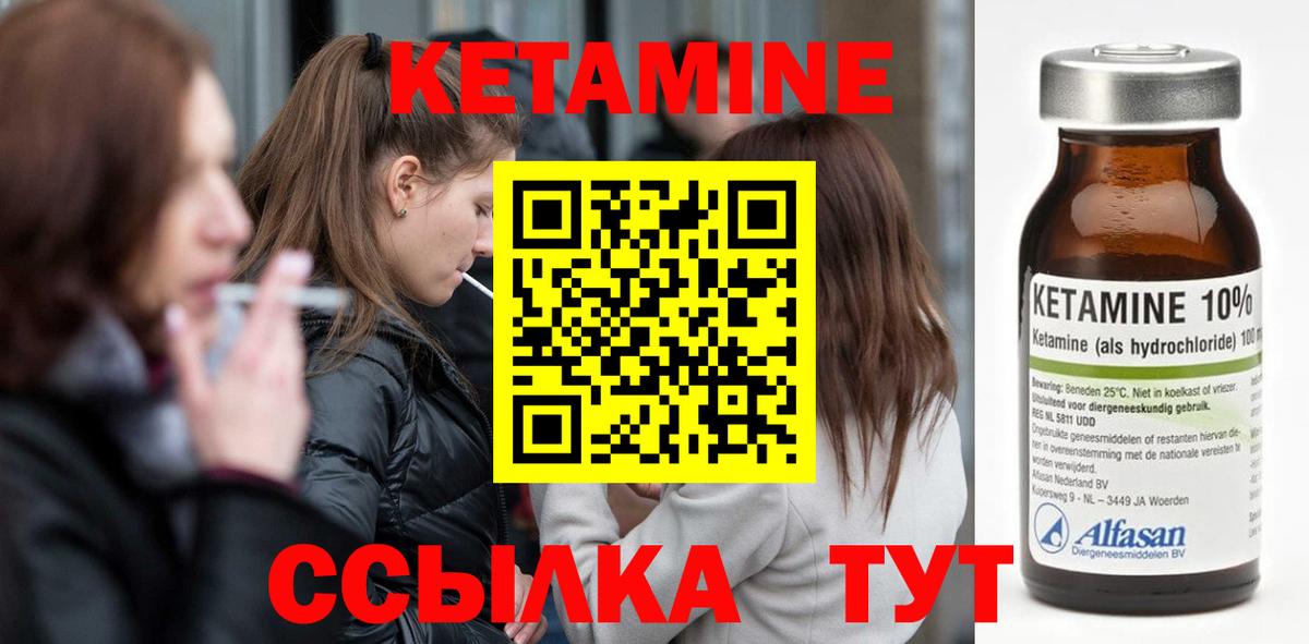 КЕТАМИН ketamine  Кетамин ketamine  Великий Новгород  Вход с VPN 