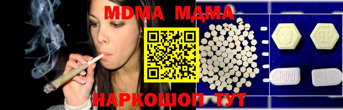 MDMA молли  МДМА Molly  МДМА  Вход с VPN  Великий Новгород 