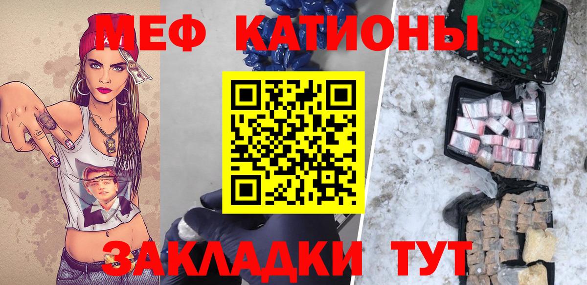Меф мяу мяу кристаллы Великий Новгород
