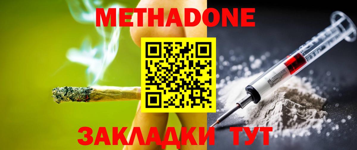 МЕТАДОН белоснежный  Метадон VHQ  Вход с VPN  Великий Новгород 