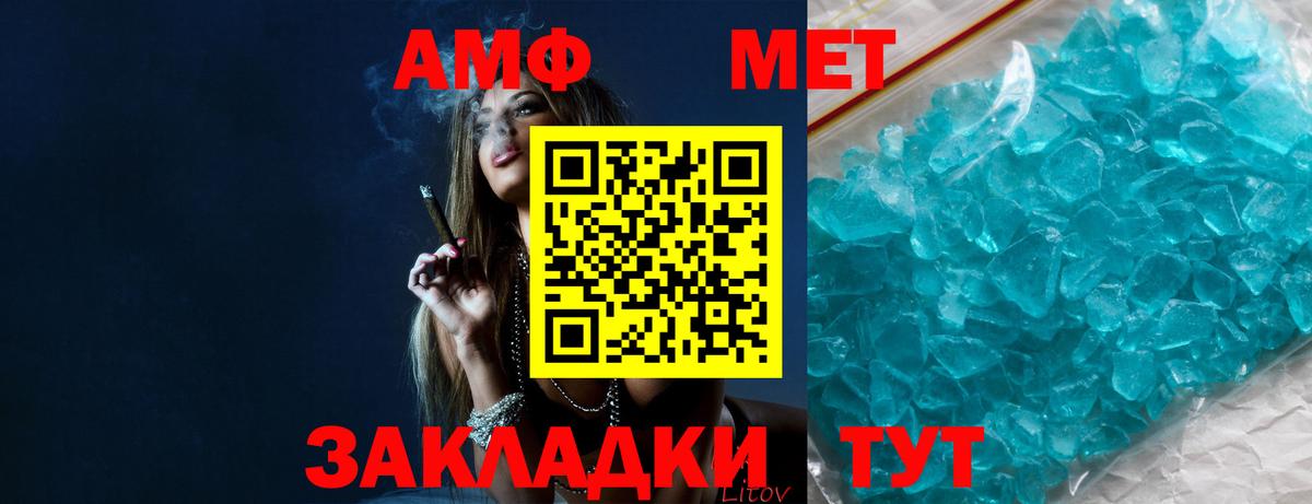 Первитин Methamphetamine Великий Новгород