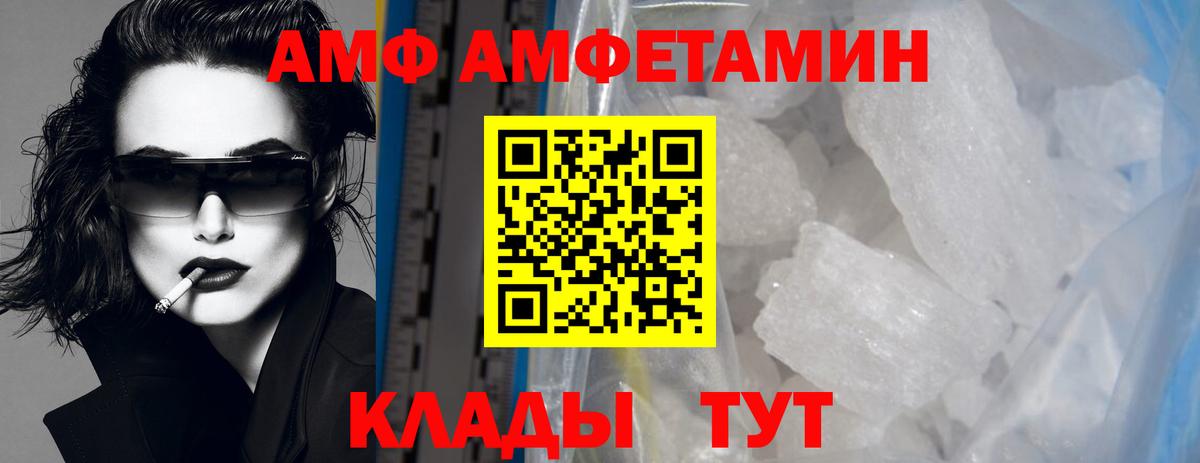 МЕТАМФЕТАМИН  МЕТАМФЕТАМИН витя  Вход с VPN  Великий Новгород 