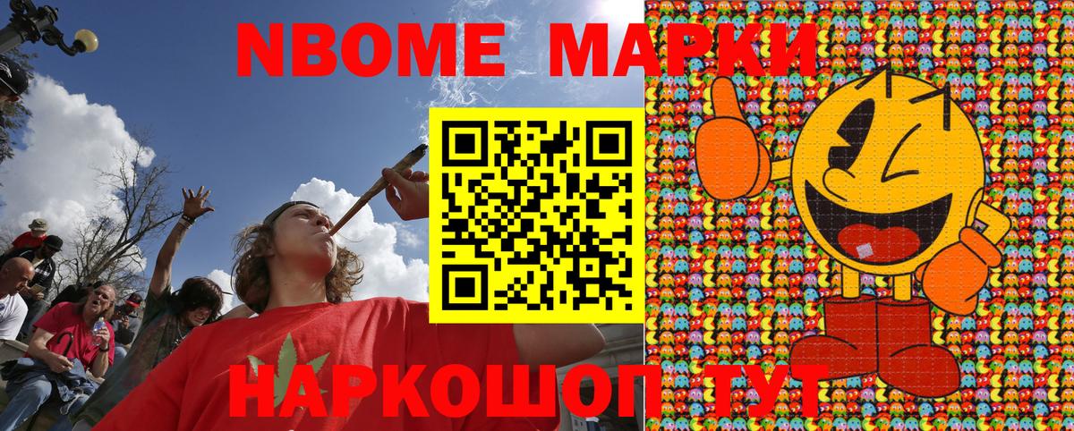 магазин  наркотиков  Марки NBOMe 1,8мг  Вход с VPN  Великий Новгород 