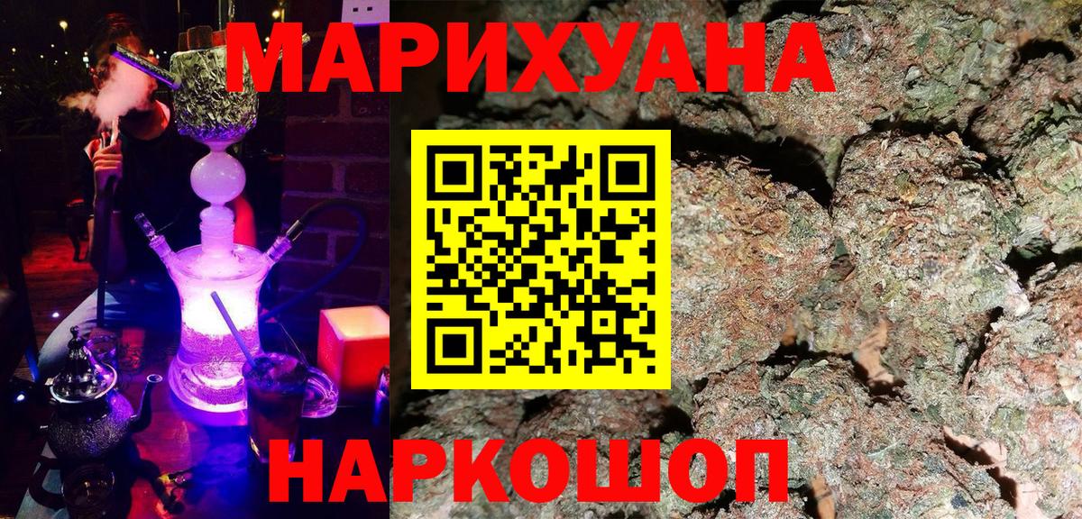 Канабис White Widow Великий Новгород